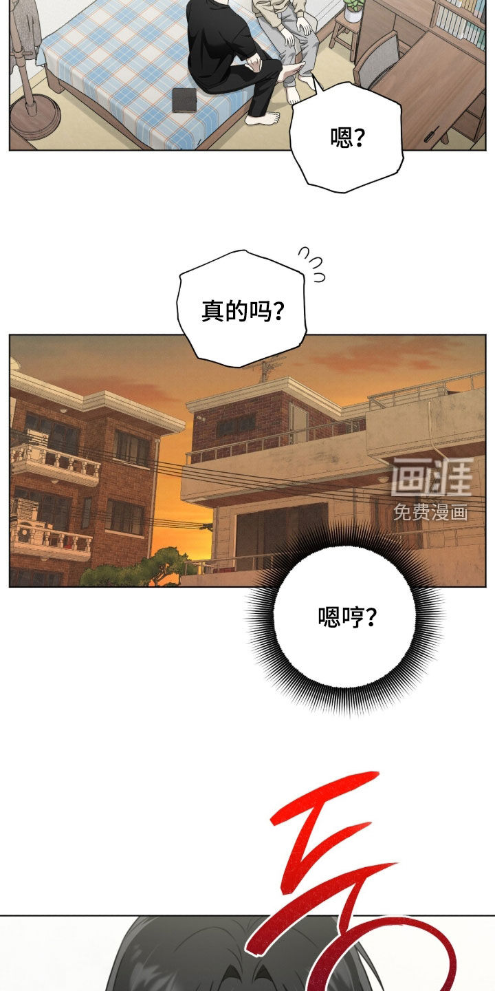晴天暴雨漫画-图27