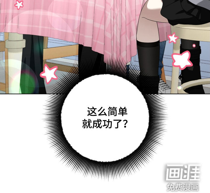 晴天暴雨漫画-图30