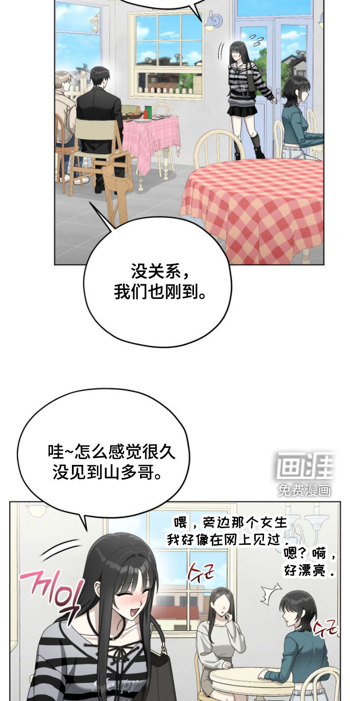 晴天暴雨漫画-图8