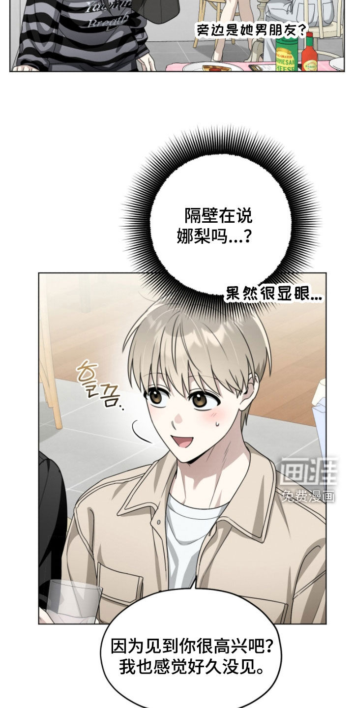 晴天暴雨漫画-图9