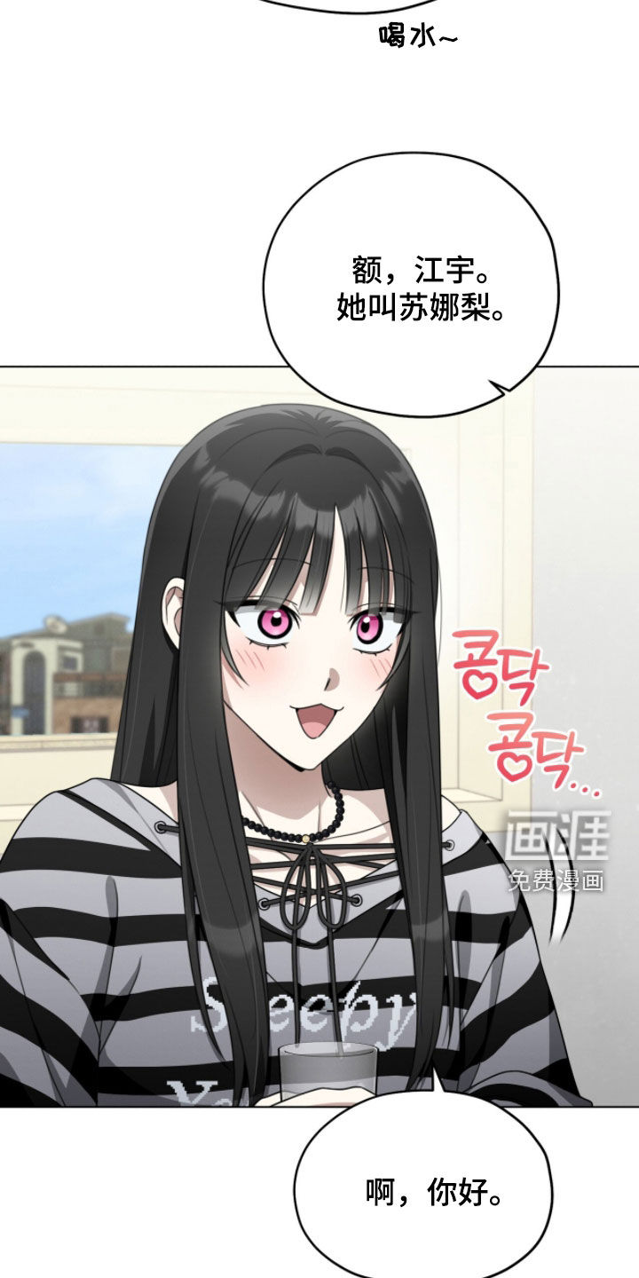 晴天暴雨漫画-图10