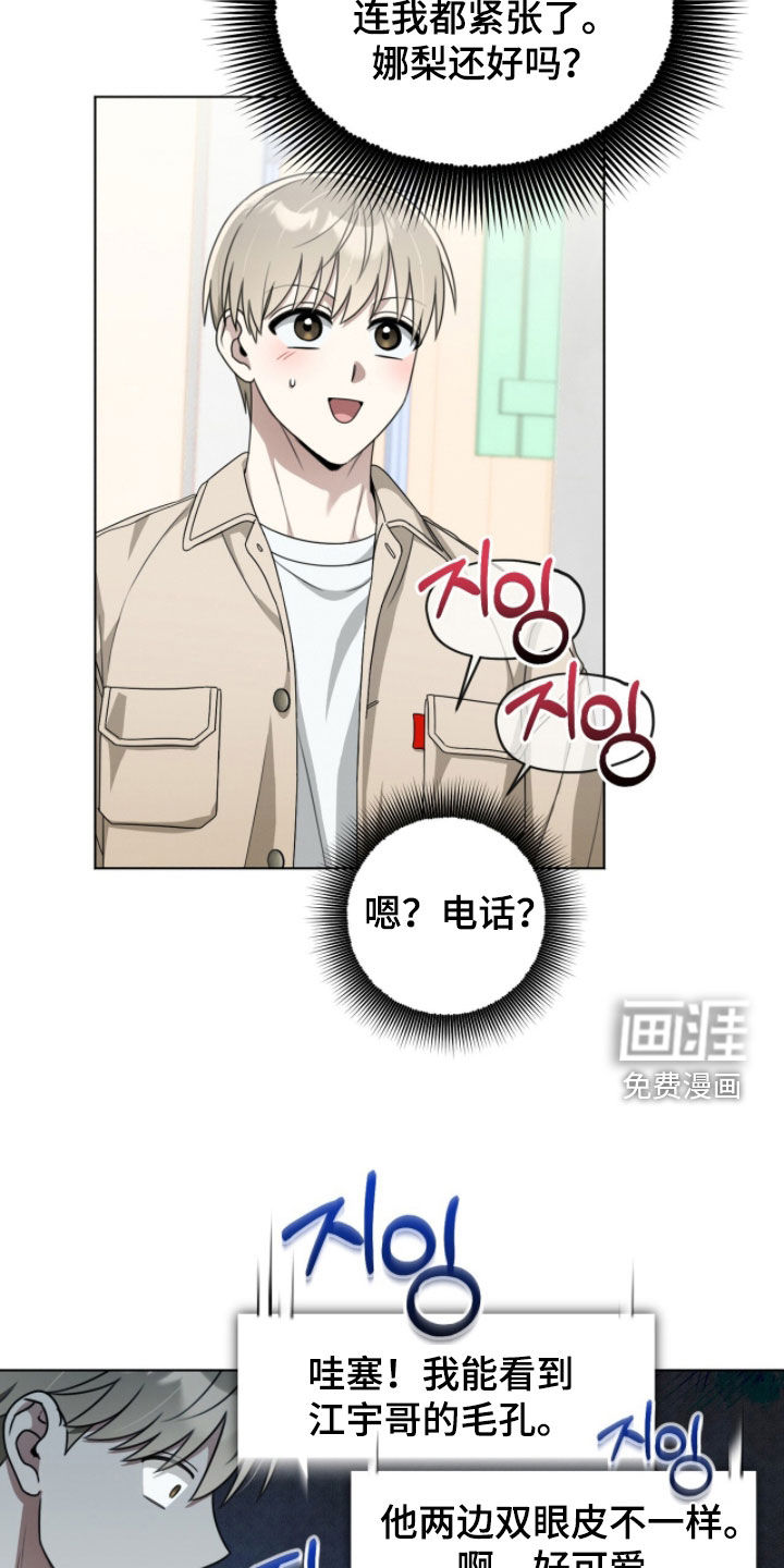 晴天暴雨漫画-图12