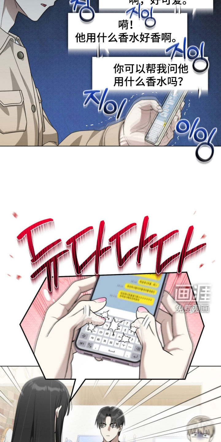 晴天暴雨漫画-图13