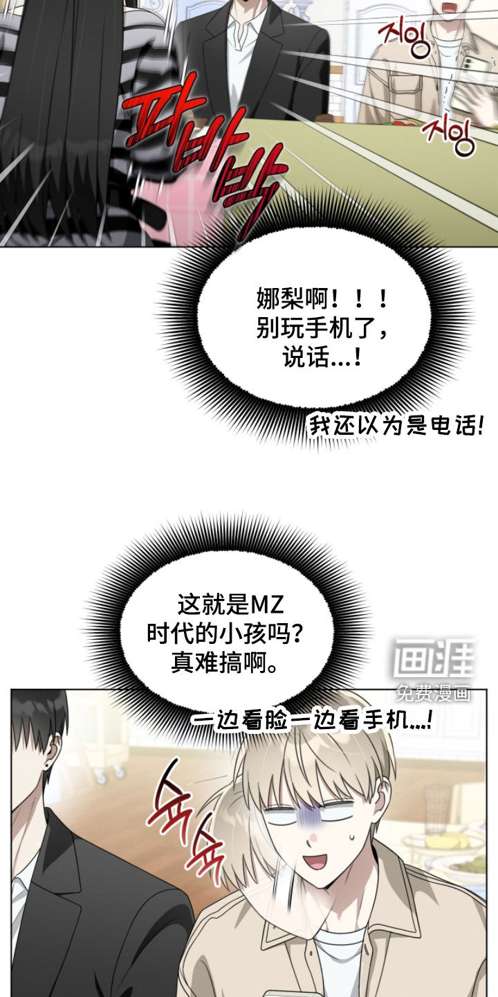 晴天暴雨漫画-图14