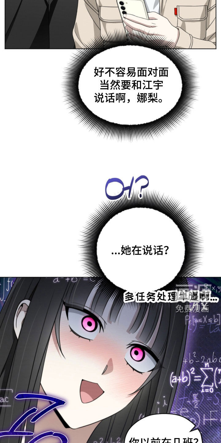 晴天暴雨漫画-图15