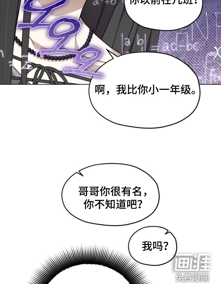 晴天暴雨漫画-图16