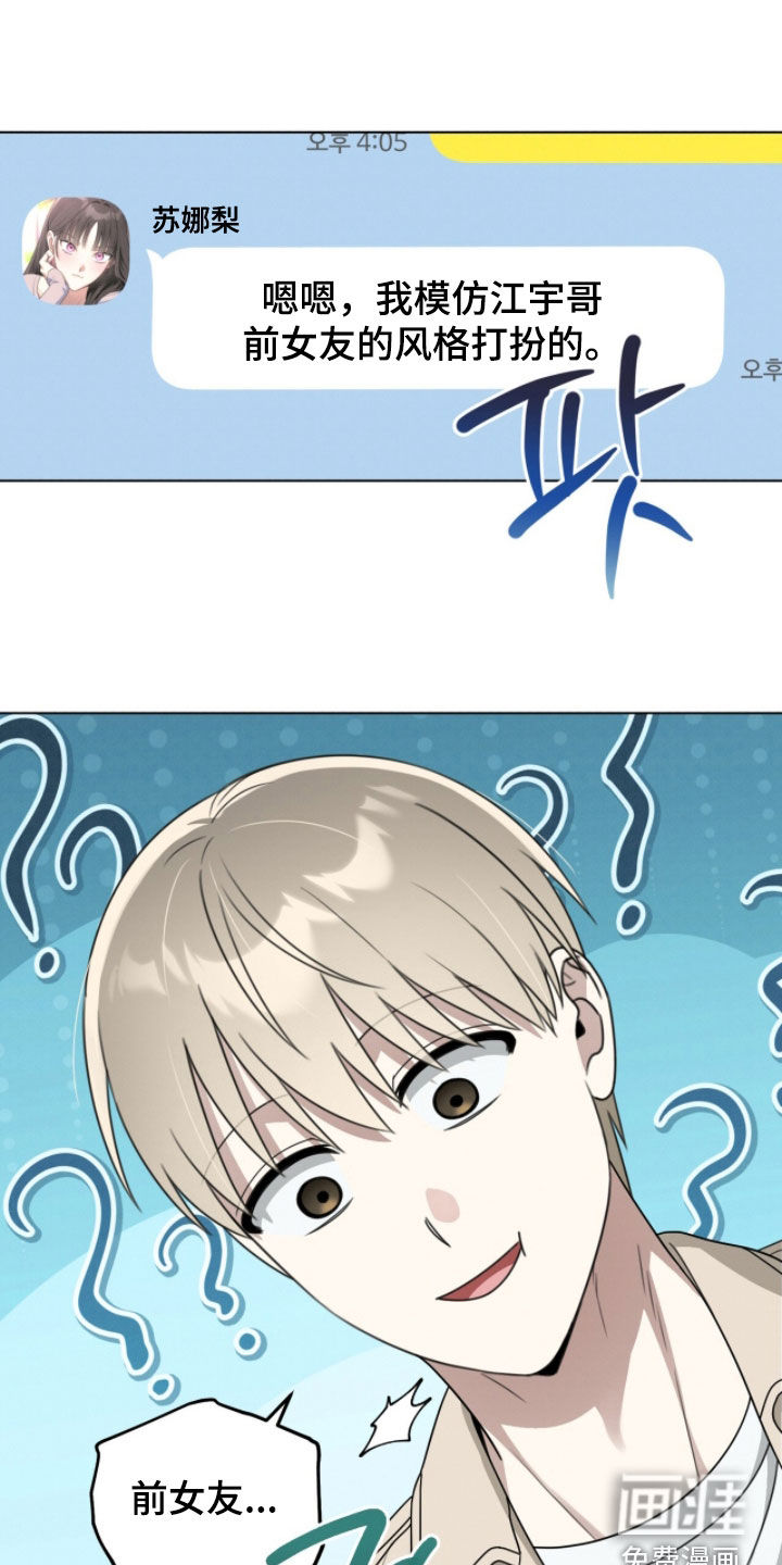 晴天暴雨漫画-图18