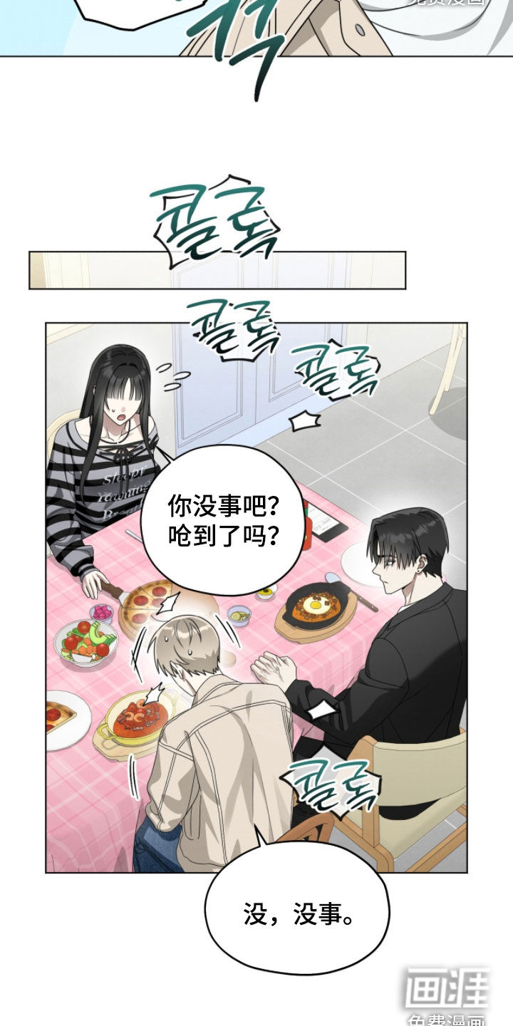 晴天暴雨漫画-图19
