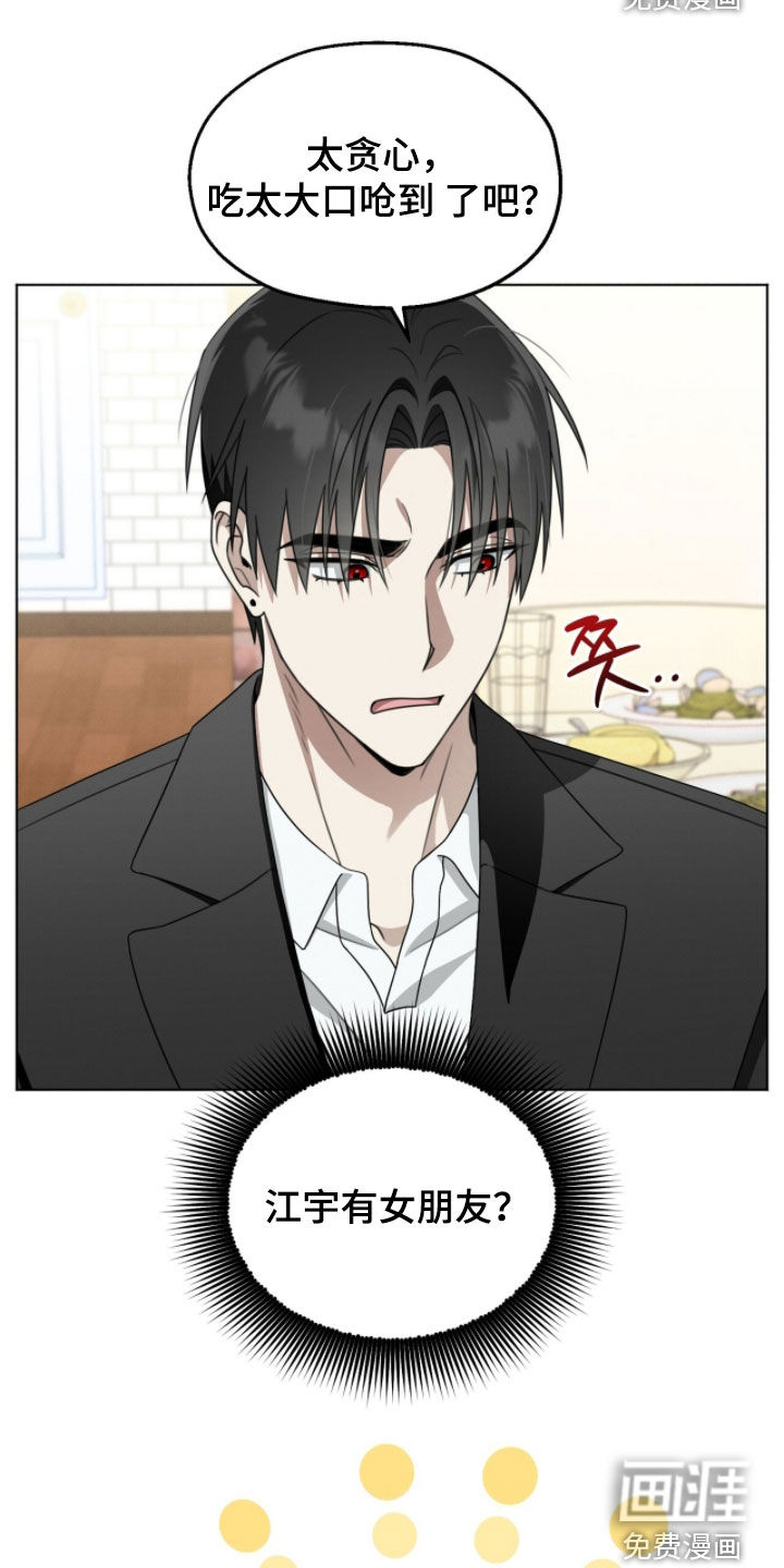 晴天暴雨漫画-图20