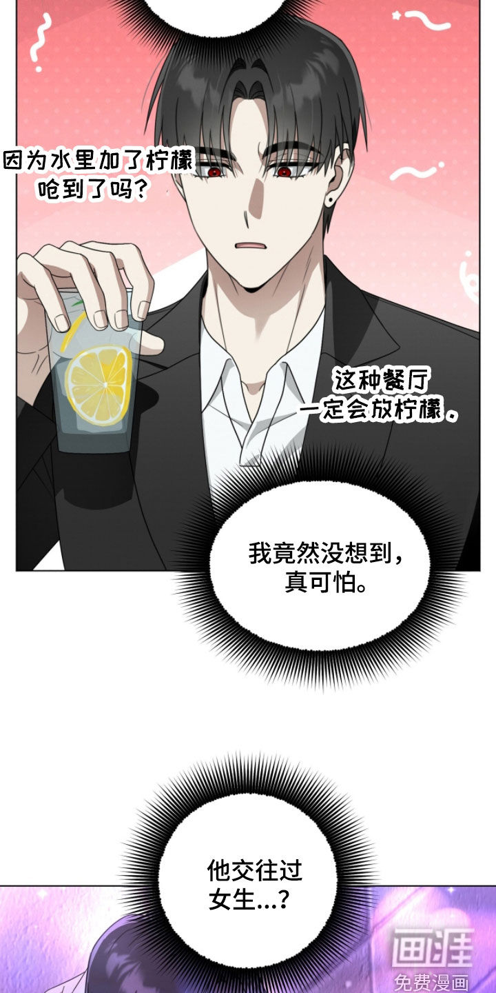 晴天暴雨漫画-图22