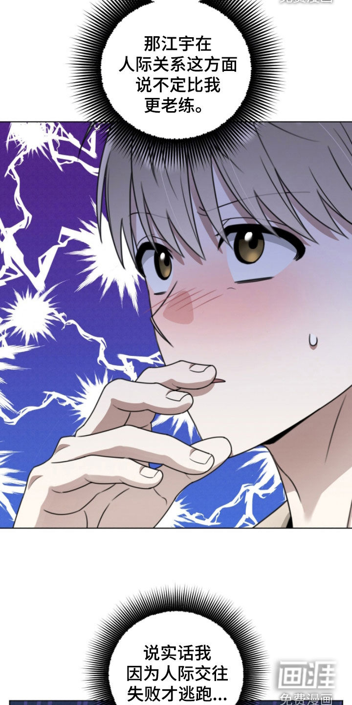 晴天暴雨漫画-图24