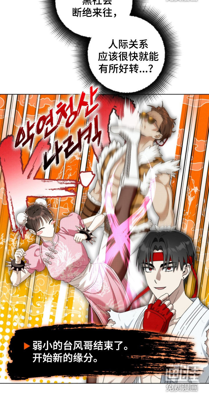 晴天暴雨漫画-图26