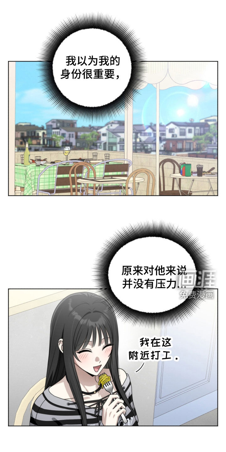 晴天暴雨第24话第1页