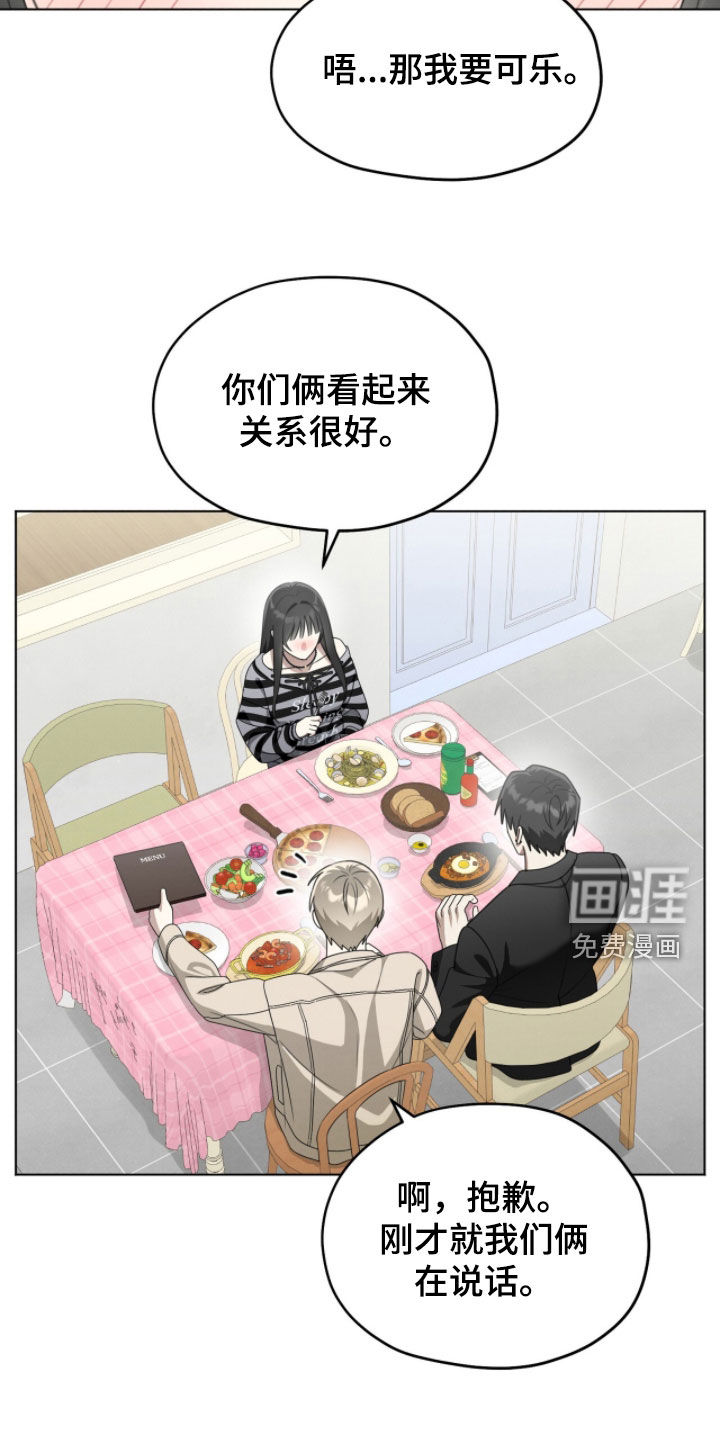 晴天暴雨漫画-图6