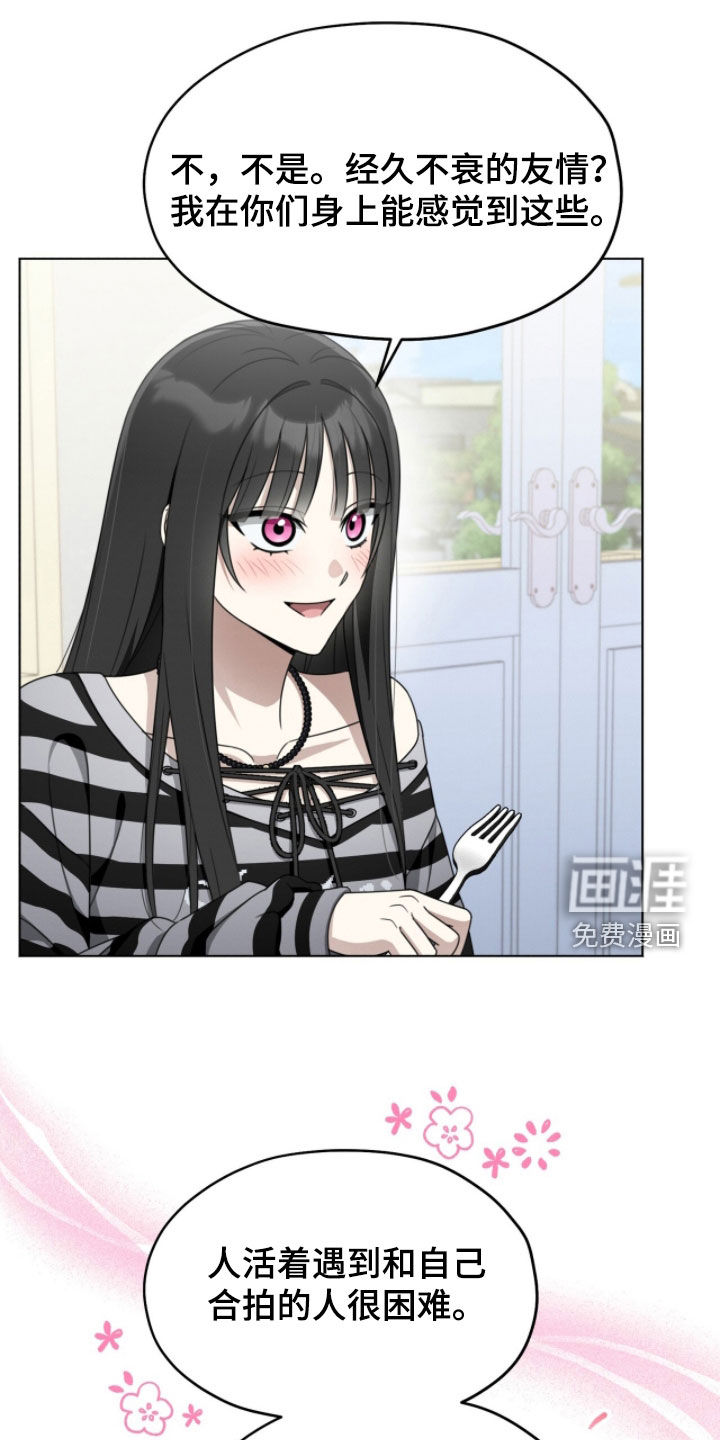 晴天暴雨漫画-图7