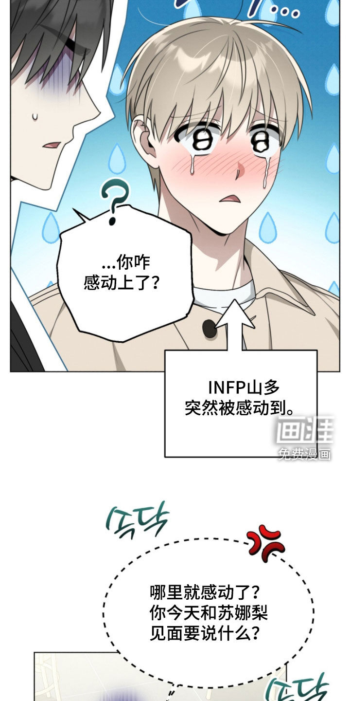 晴天暴雨漫画-图9