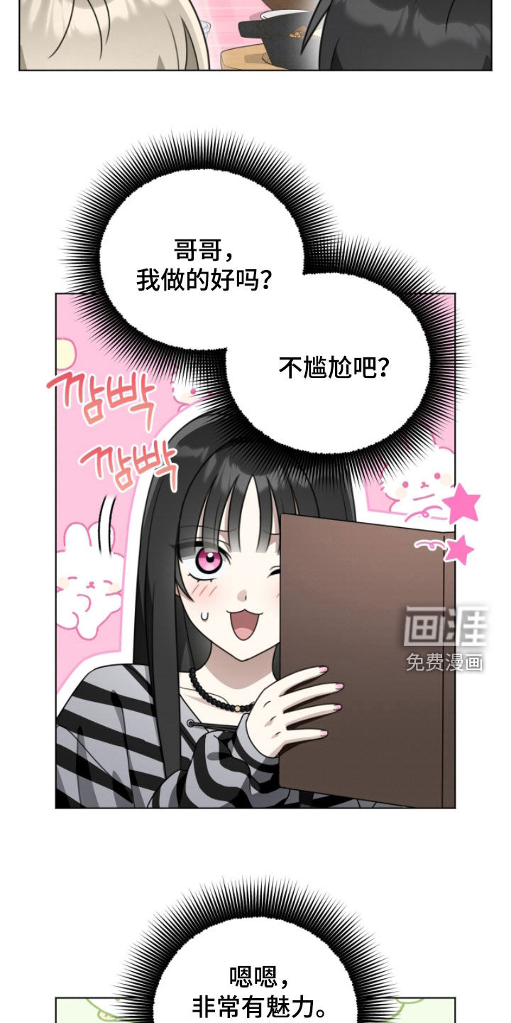 晴天暴雨漫画-图12