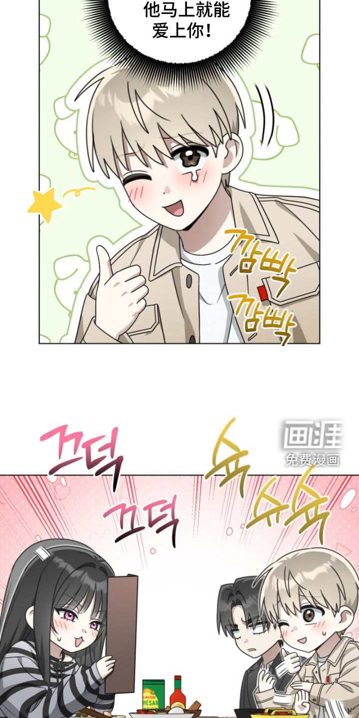 晴天暴雨漫画-图13