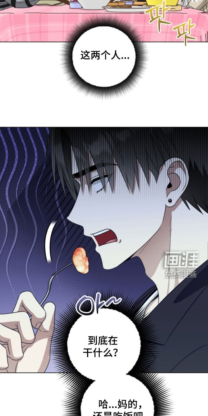 晴天暴雨漫画-图14
