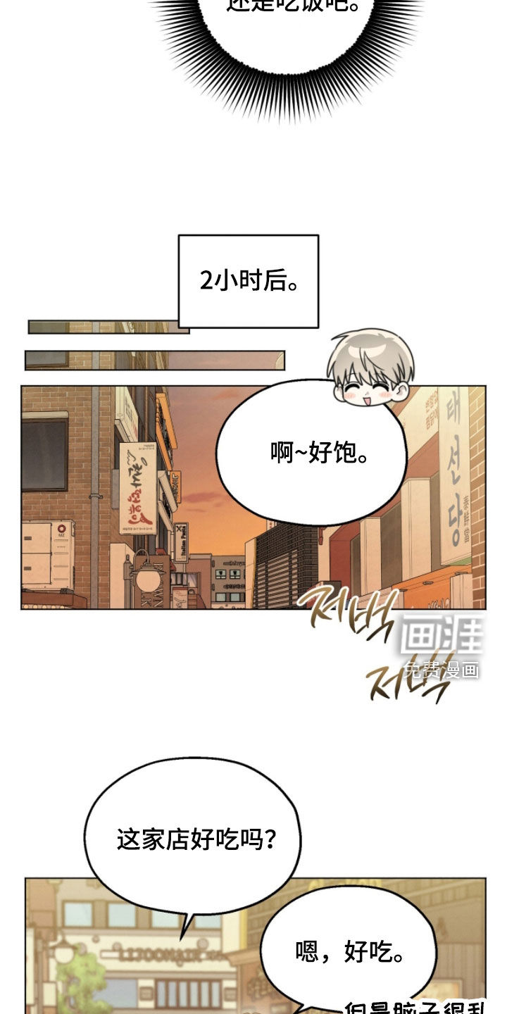 晴天暴雨漫画-图15