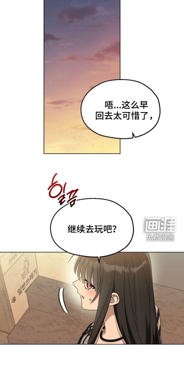 晴天暴雨漫画-图17