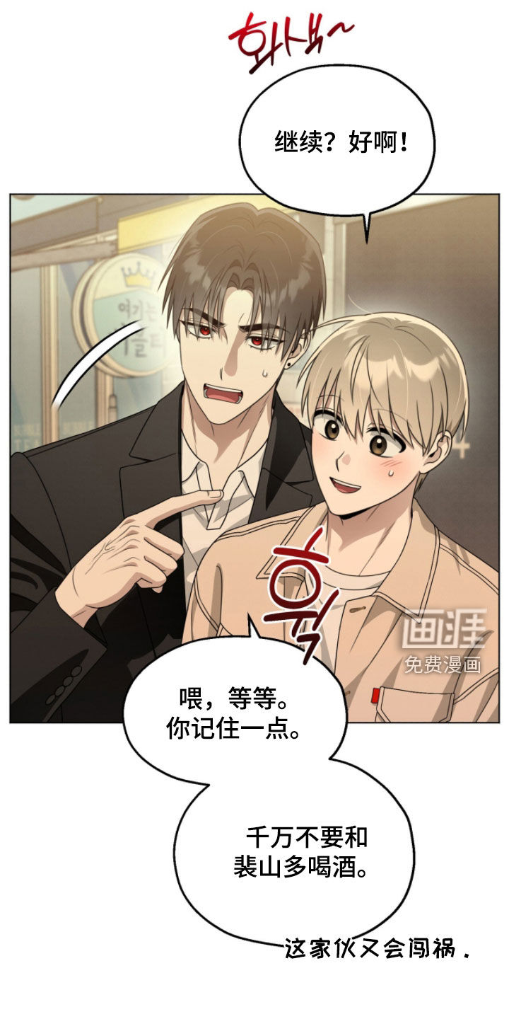 晴天暴雨漫画-图18