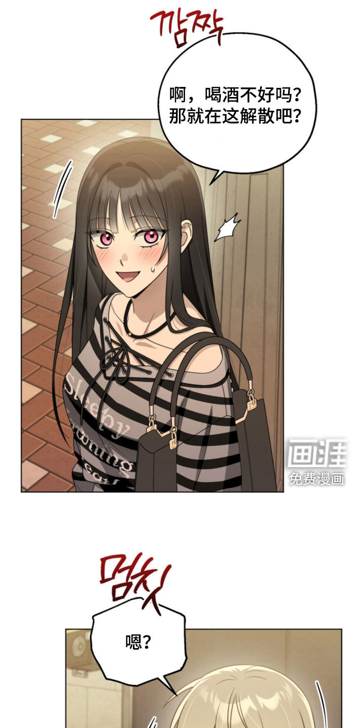 晴天暴雨漫画-图19