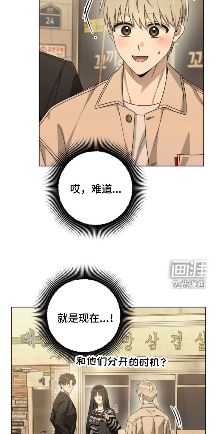 晴天暴雨漫画-图20