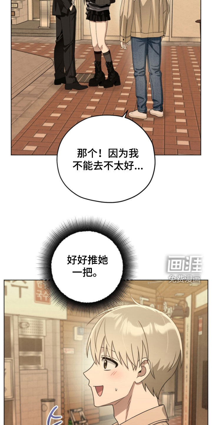 晴天暴雨漫画-图21