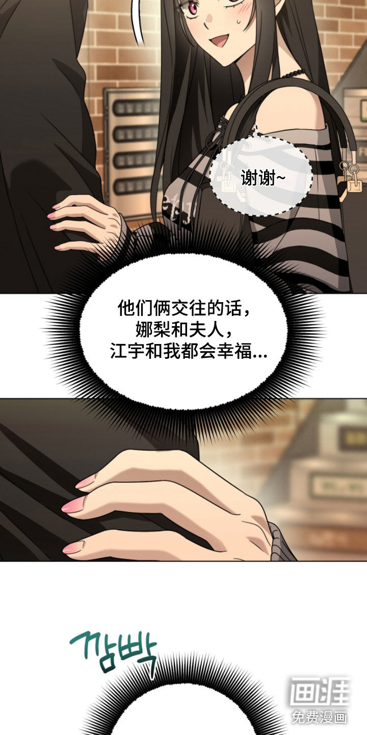 晴天暴雨漫画-图23