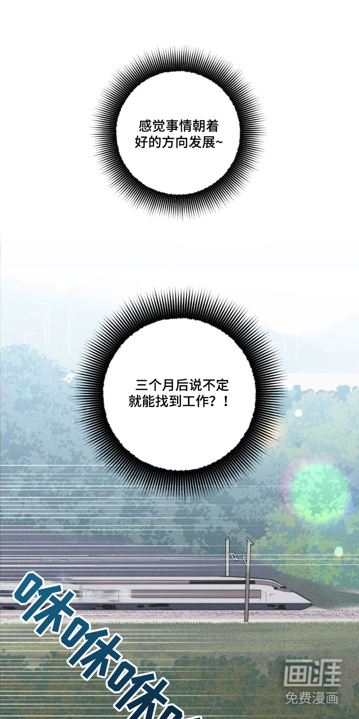 晴天暴雨第3话第1页