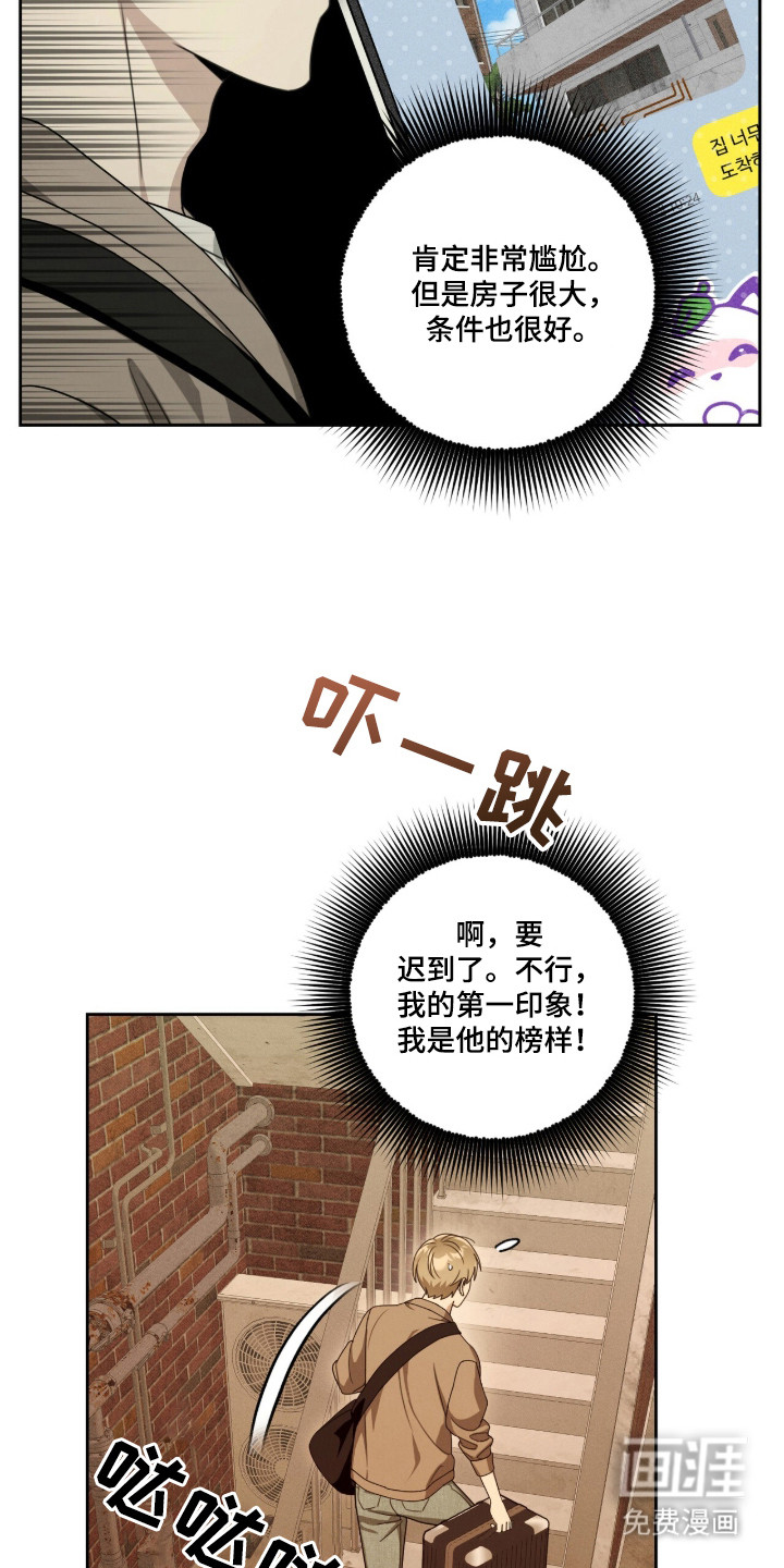 晴天暴雨漫画-图11