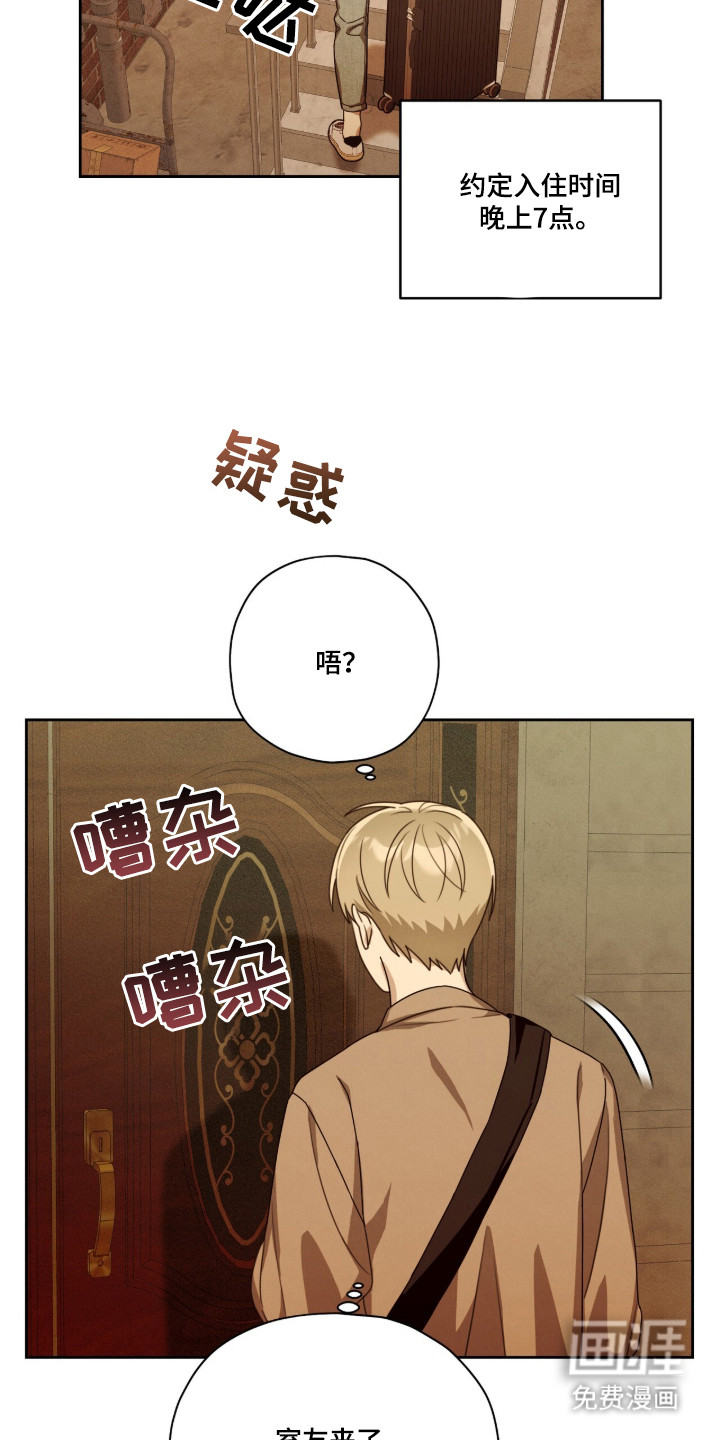 晴天暴雨漫画-图12