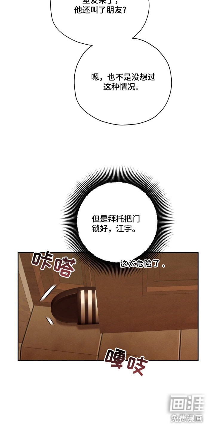 晴天暴雨漫画-图13