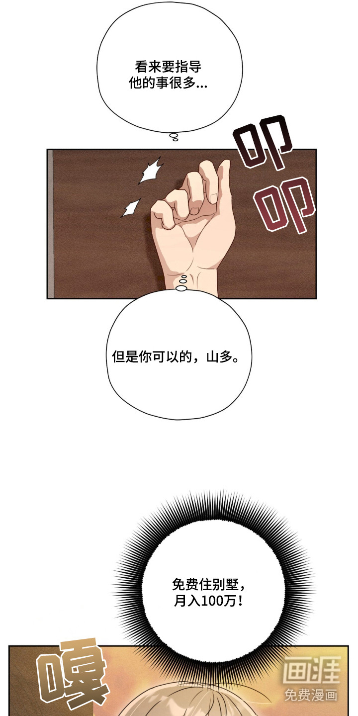 晴天暴雨漫画-图14