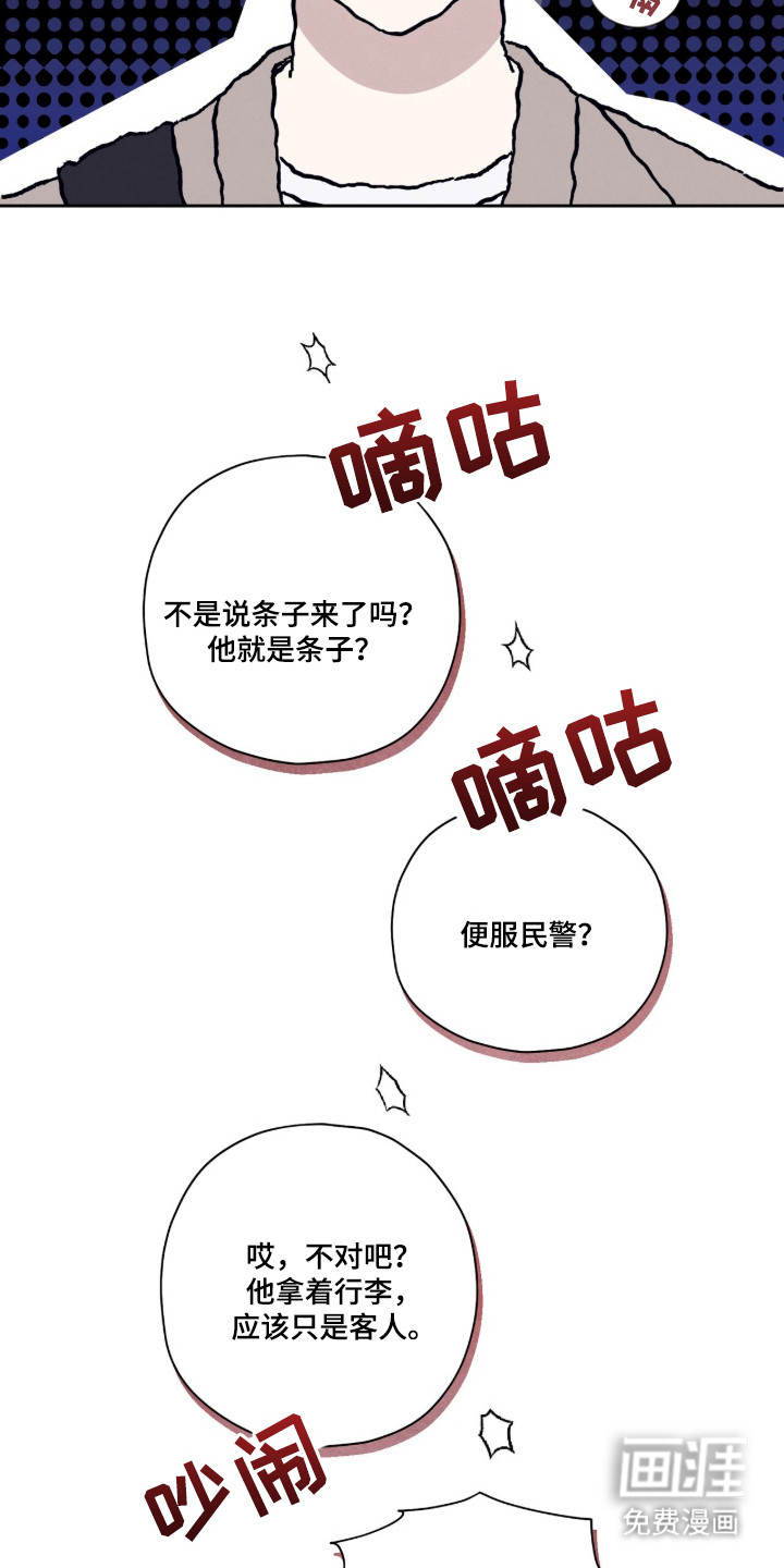 晴天暴雨漫画-图18