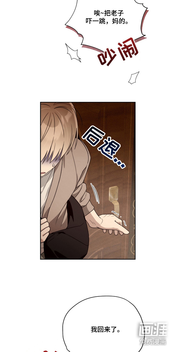 晴天暴雨漫画-图19