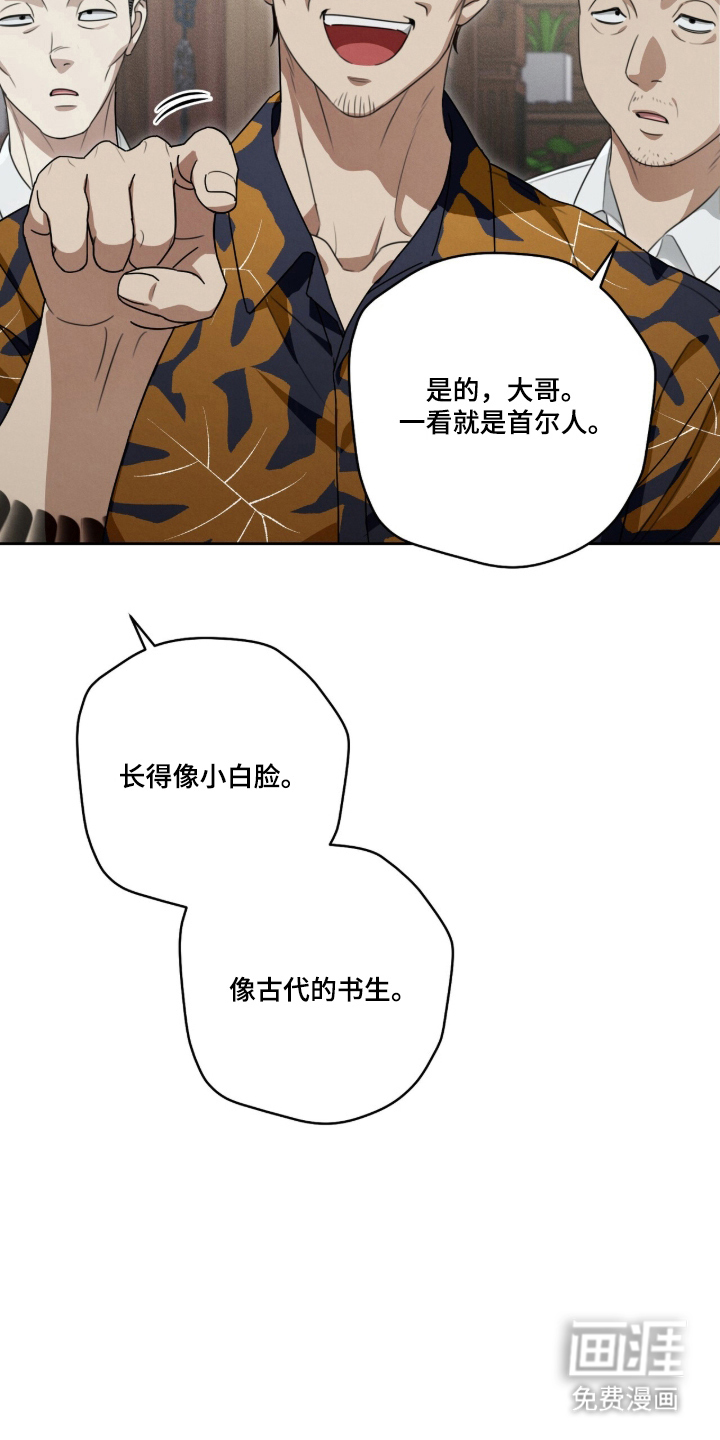 晴天暴雨漫画-图11