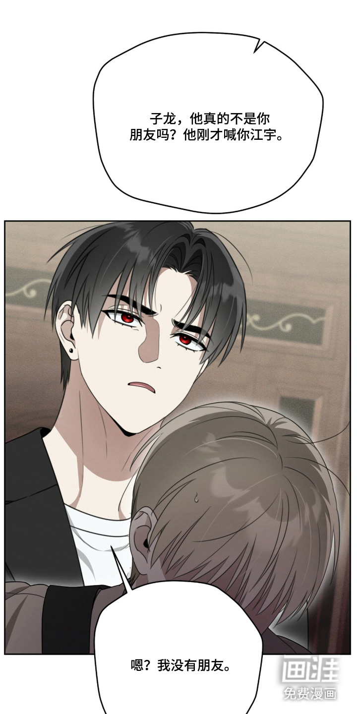 晴天暴雨漫画-图12
