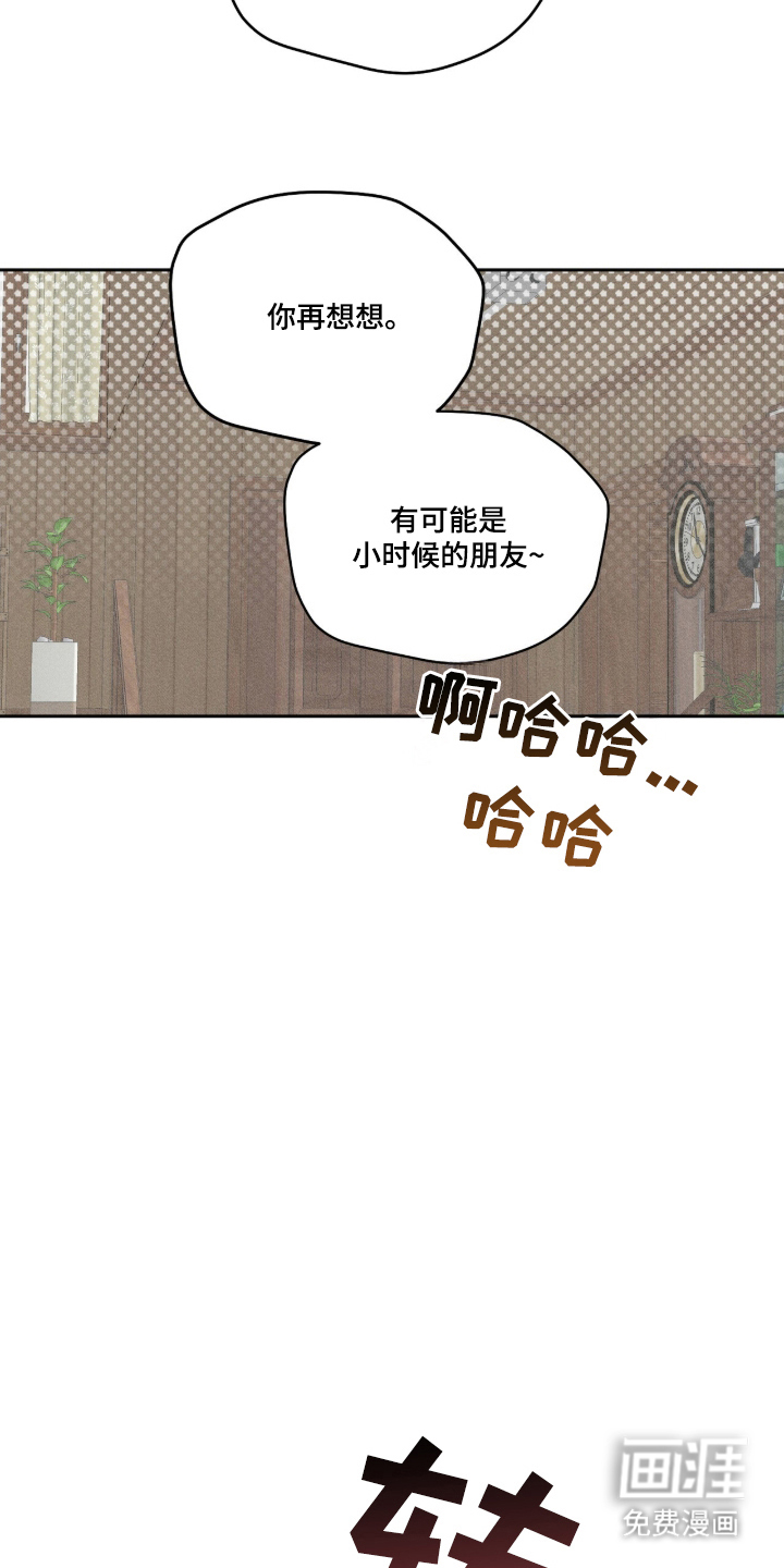 晴天暴雨漫画-图13