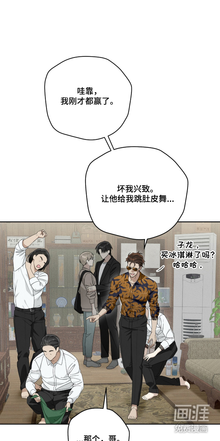 晴天暴雨漫画-图16