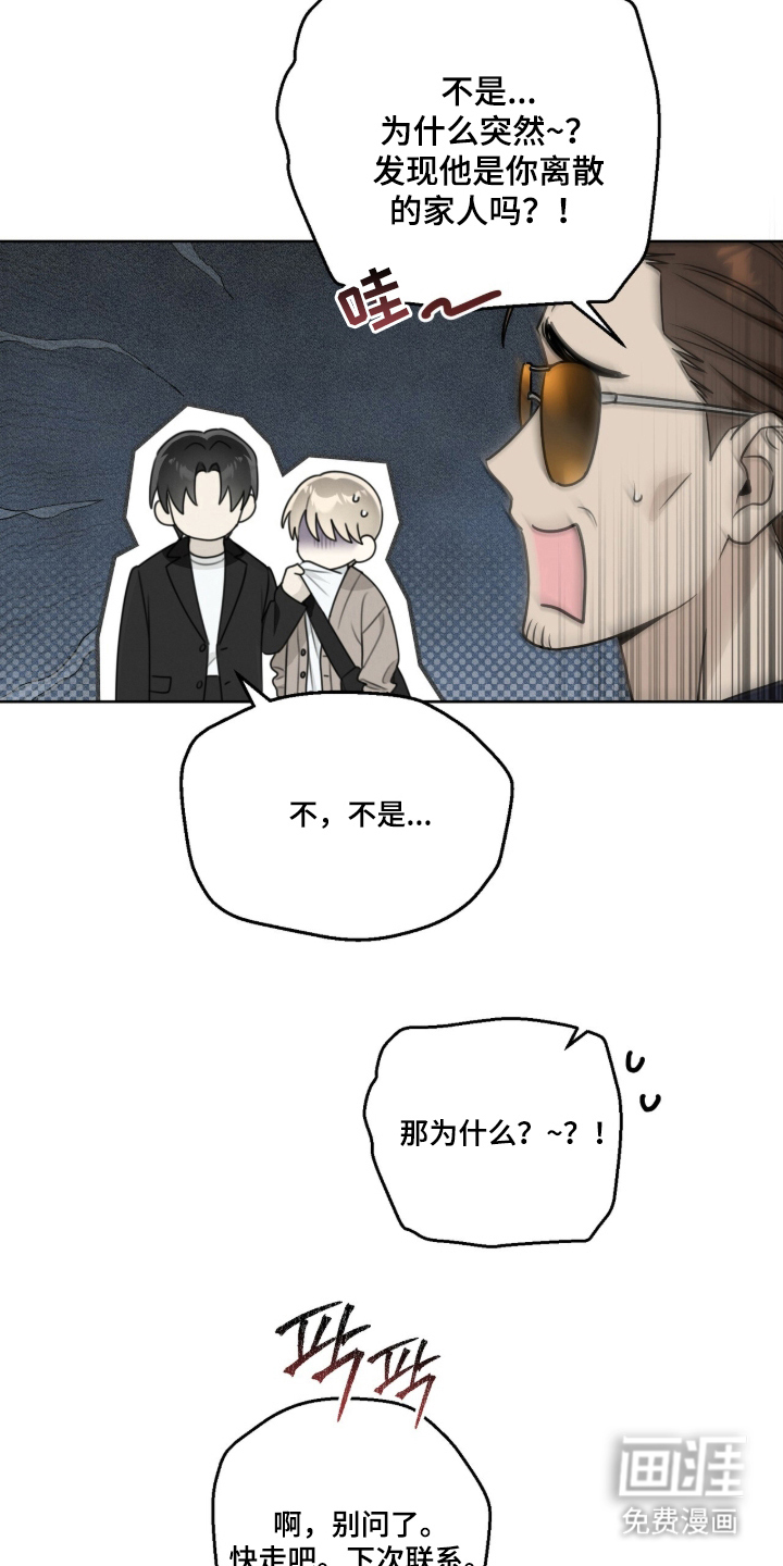 晴天暴雨漫画-图19