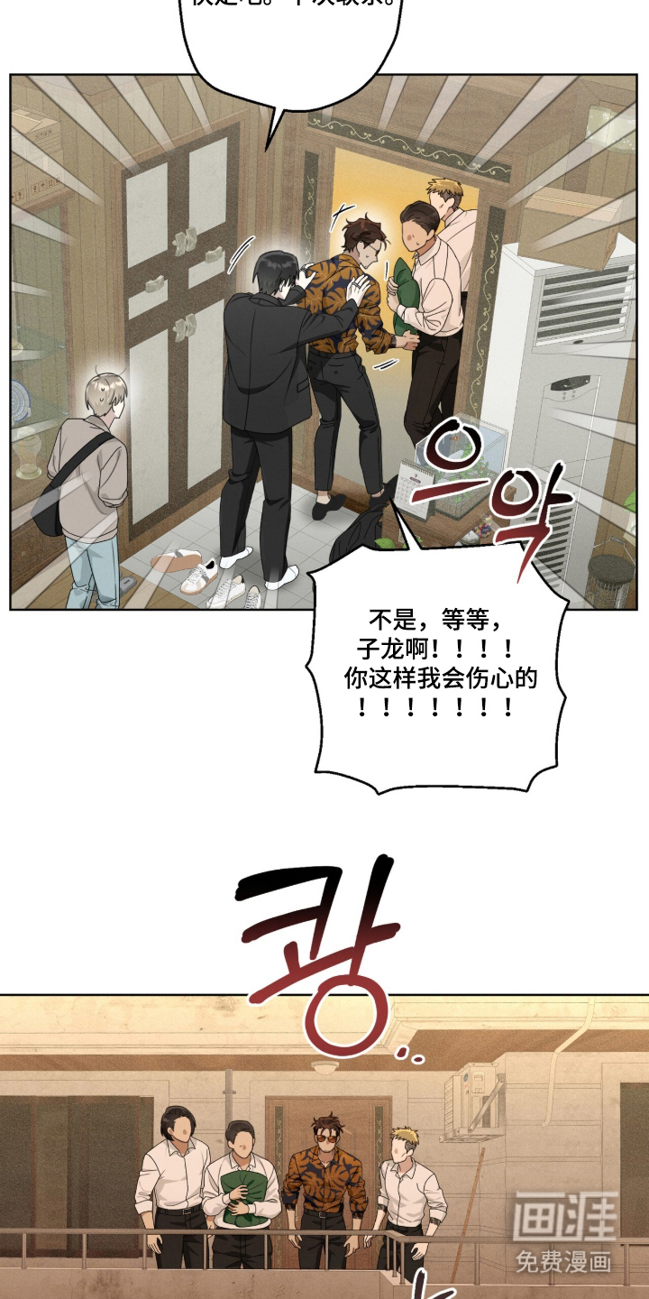 晴天暴雨漫画-图20