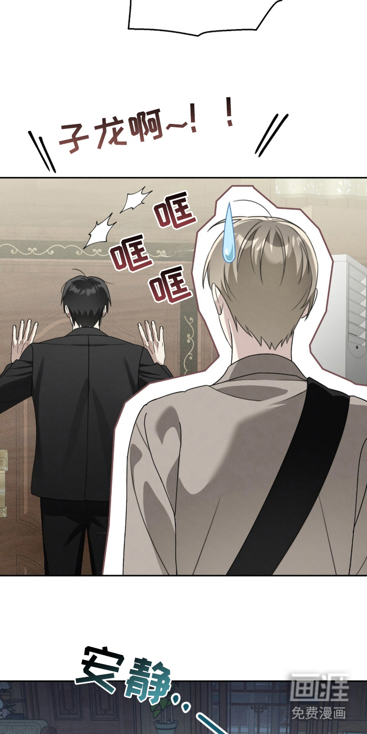 晴天暴雨漫画-图22