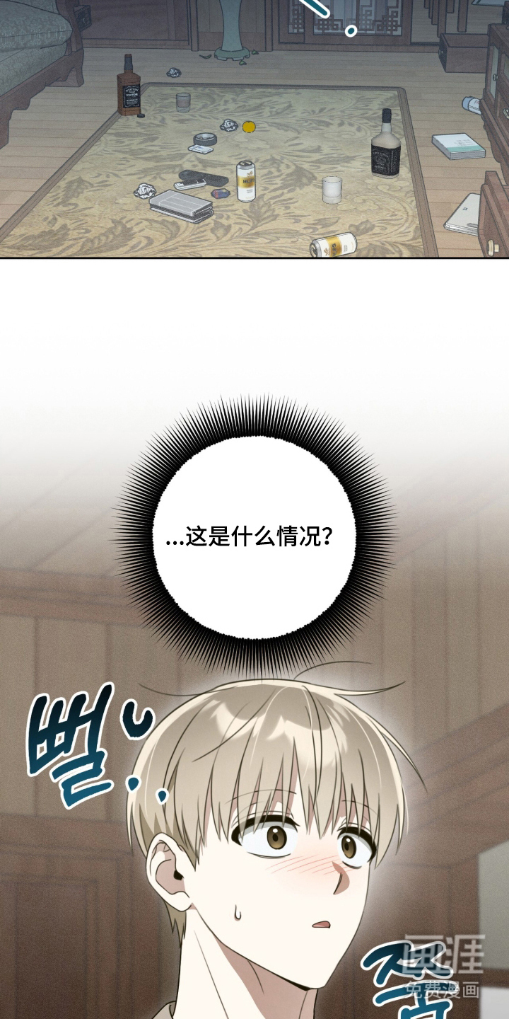 晴天暴雨漫画-图23