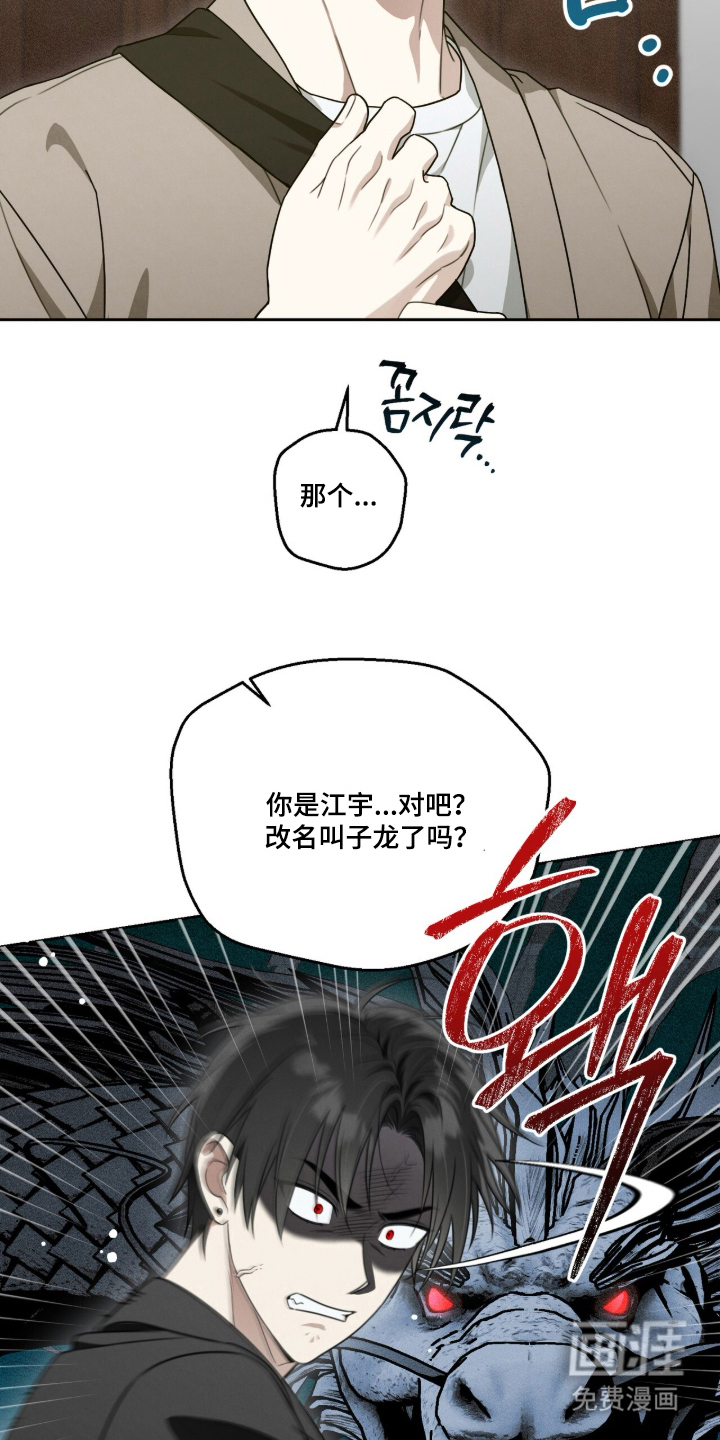 晴天暴雨漫画-图24