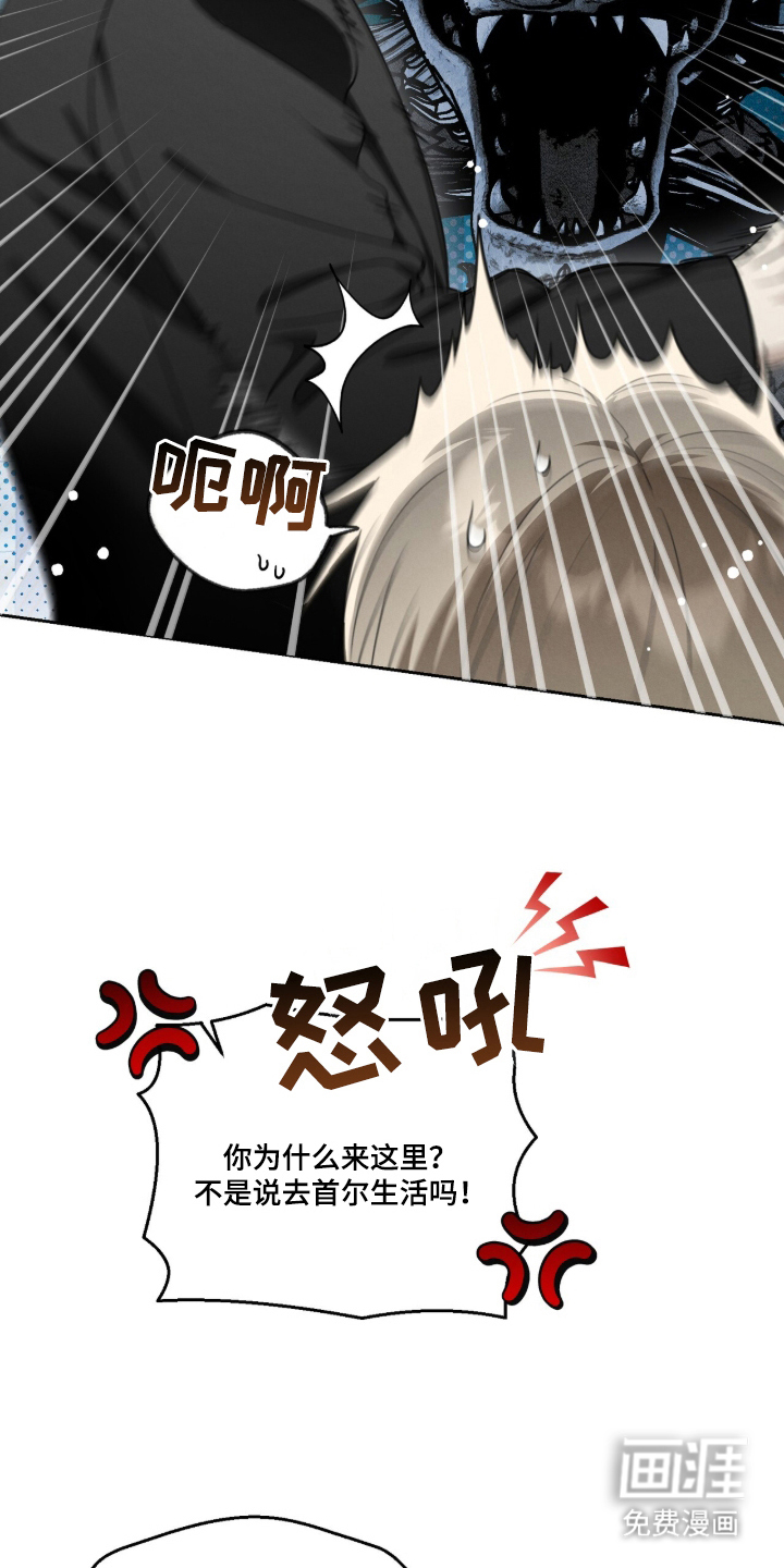 晴天暴雨漫画-图25