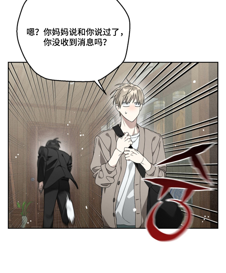 晴天暴雨漫画-图26