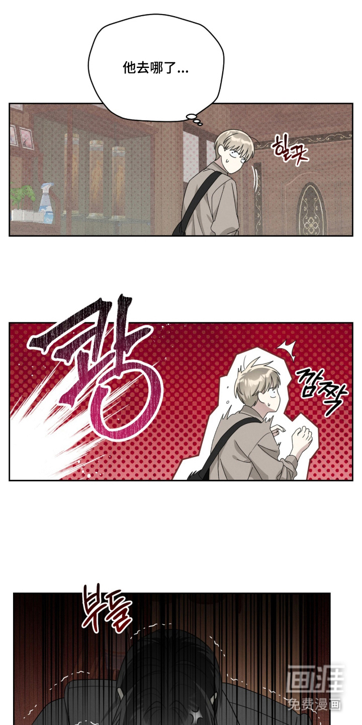 晴天暴雨第5话第1页