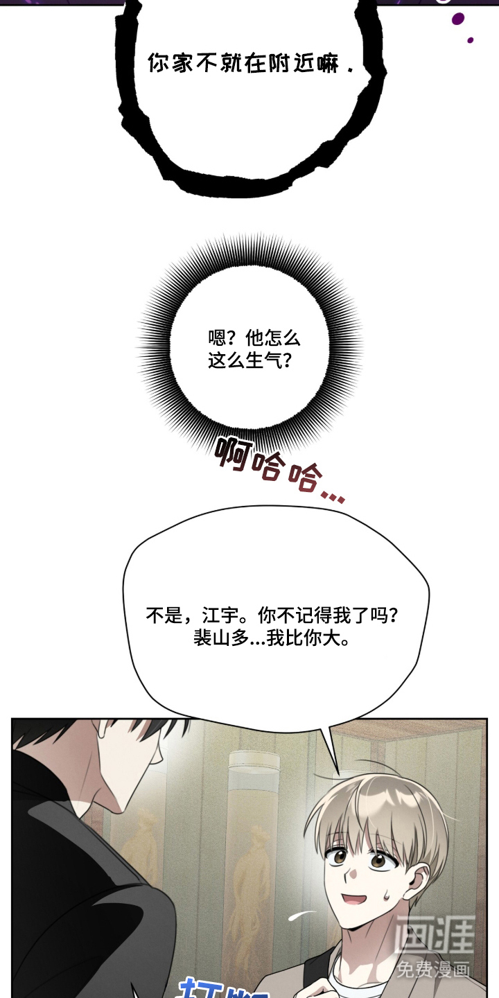晴天暴雨漫画-图6